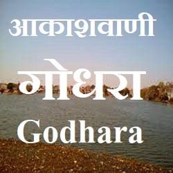 Godhra Akashvani Fm Radio Live - Godhara 102.2 FM Online