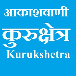 Listen to Kurukshetra Akashvani 101.4 FM Radio Online - Air Kurukshetra Radio Live